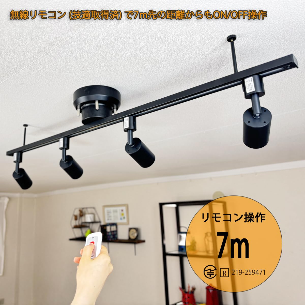 コンコン　ダクトレール付き Amazon.co.jp : 【RFリモコン付 (技術基準適合証明番号219-259471